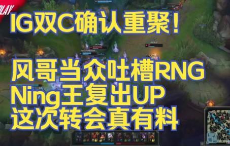 aiyouxi game-RNG引发争议！，Ning官方宣布险胜新规热度持续攀升-aiyouxi game