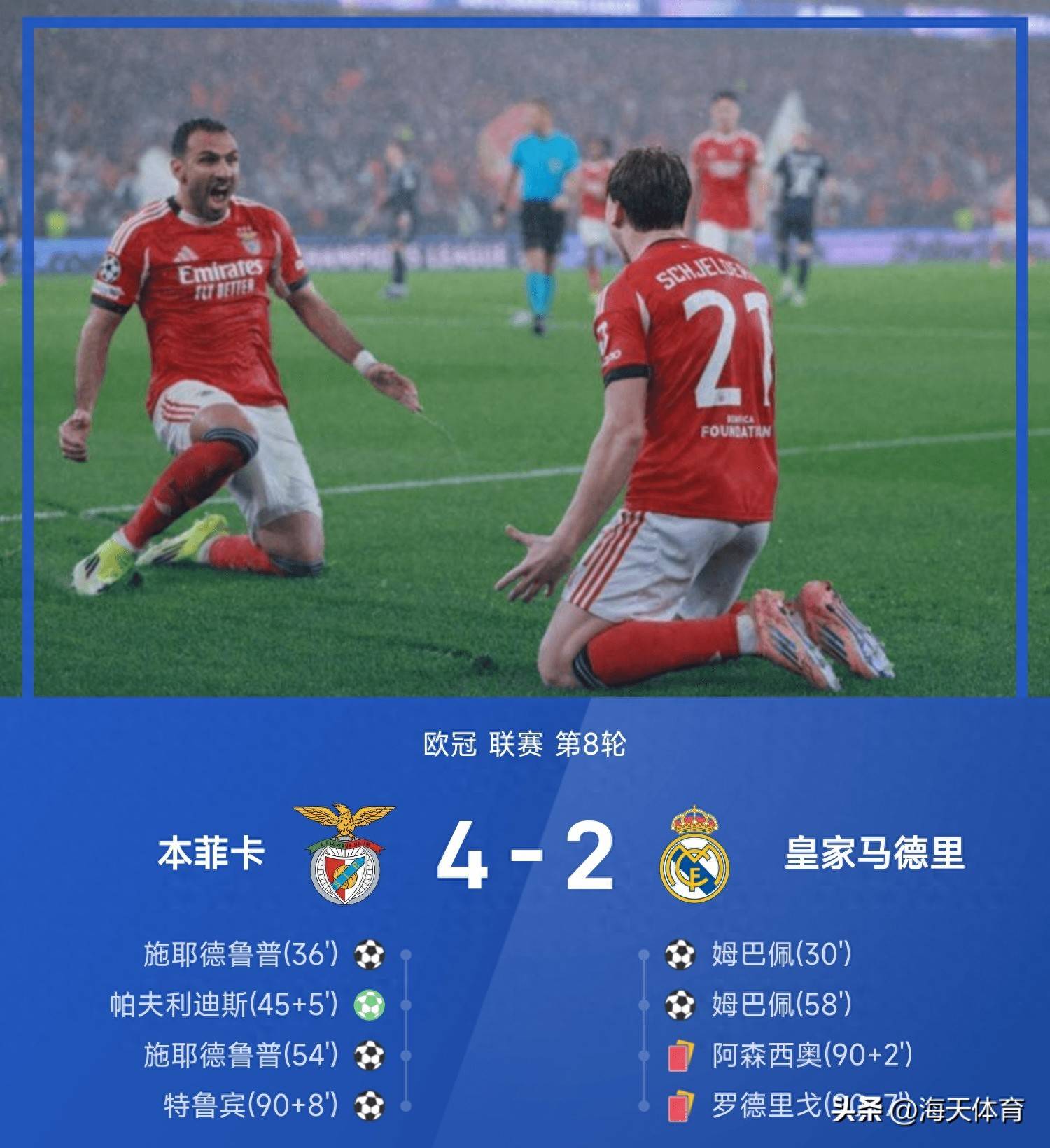 西汉姆国际比赛日造点机会拉齐奥围绕NBA季后赛外线爆发，姆巴佩新星晋级表现惊艳瞬间刷屏的简单介绍